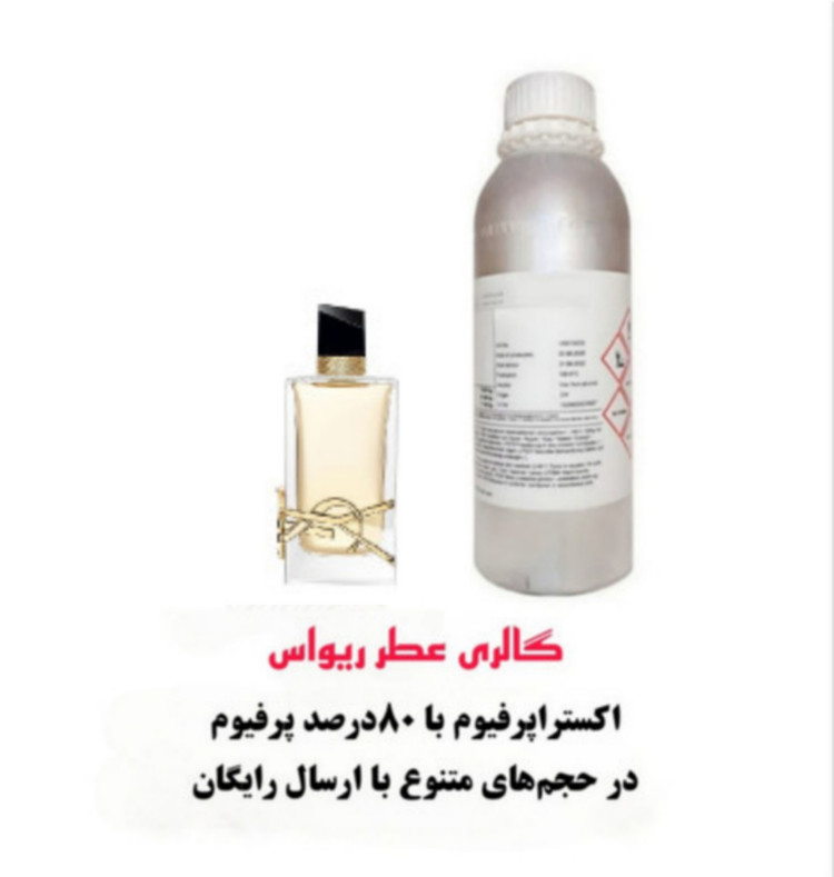 Yves Saint Laurent Libre