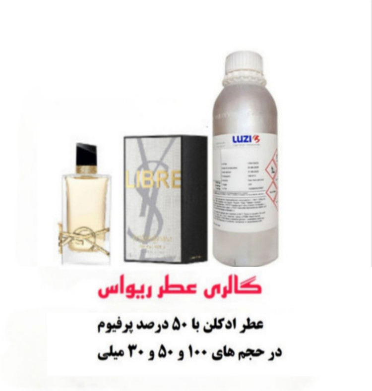 Yves Saint Laurent Libre