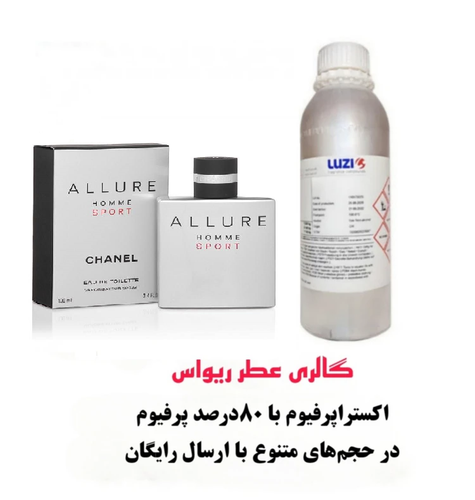 Chanel Allure homme Sport