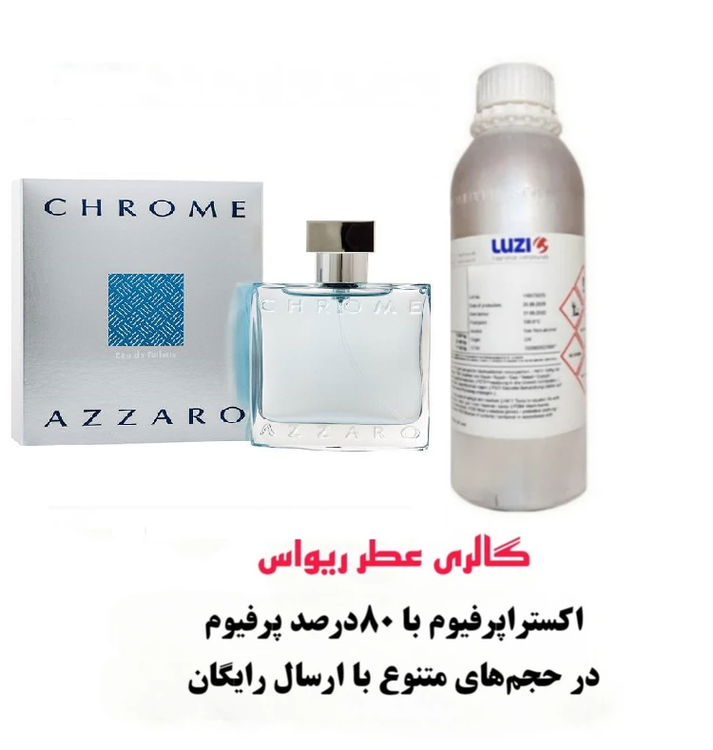 Azzaro Chrome