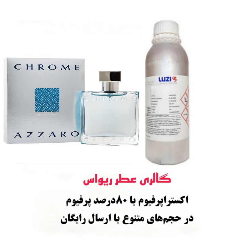 Azzaro Chrome
