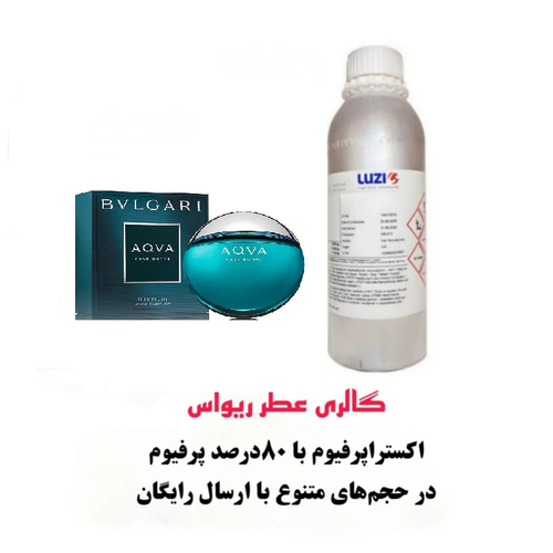 Bvlgari Aqva Pour Homme