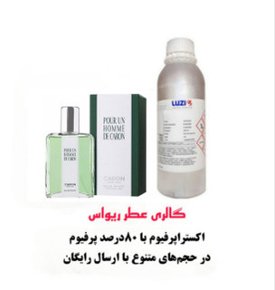 Pour Un Homme