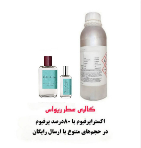 Clementine California