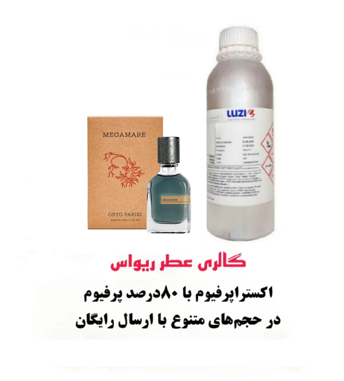 Orto parisi Megamare