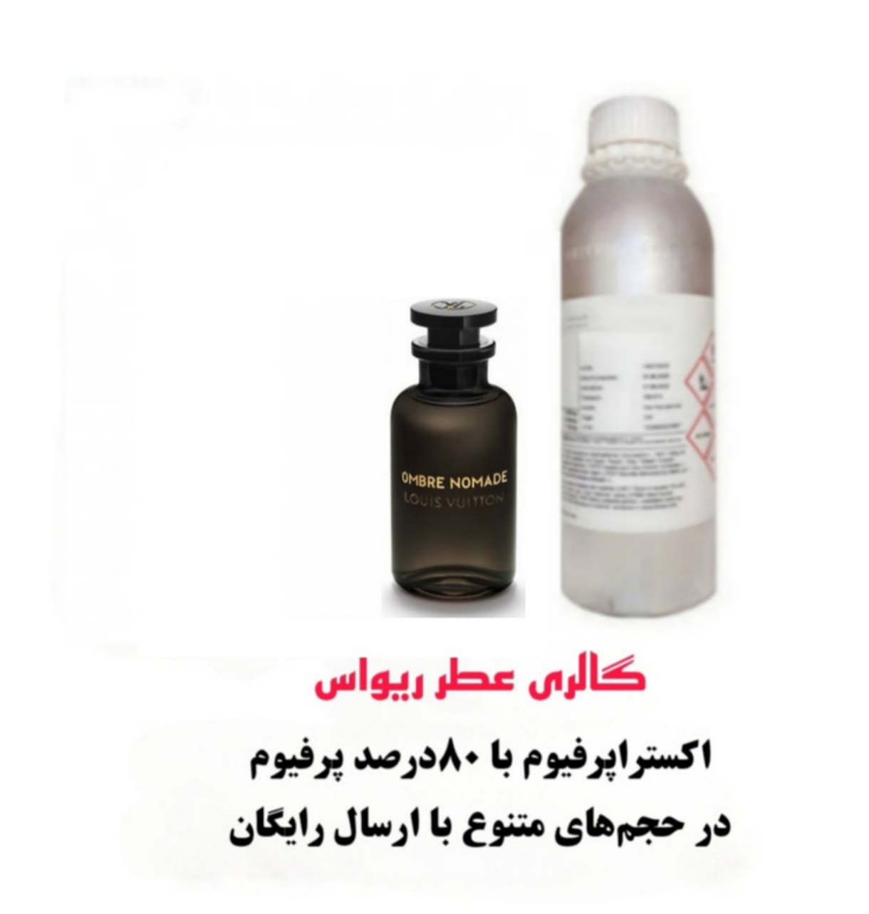 خرید اسانس عطر امبرنومد Ombre Nomade امبر نومد / آمبرنومد از شرکت فرانسوی با غلظت 80 درصد در حجم های متنوع