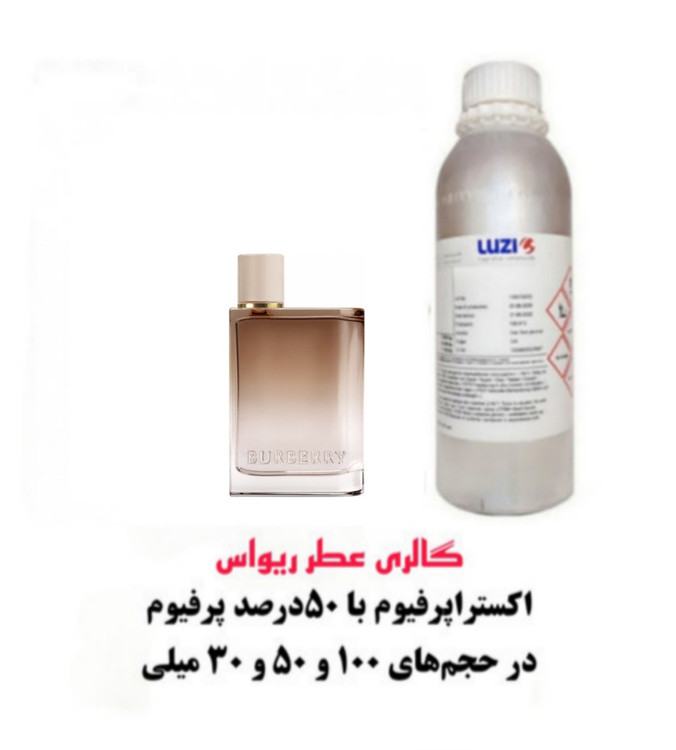 Burberry Her Intense