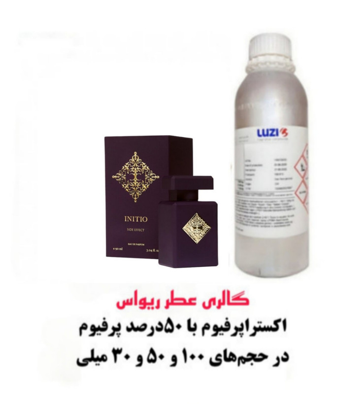 Initio Parfums Prives Side Effect