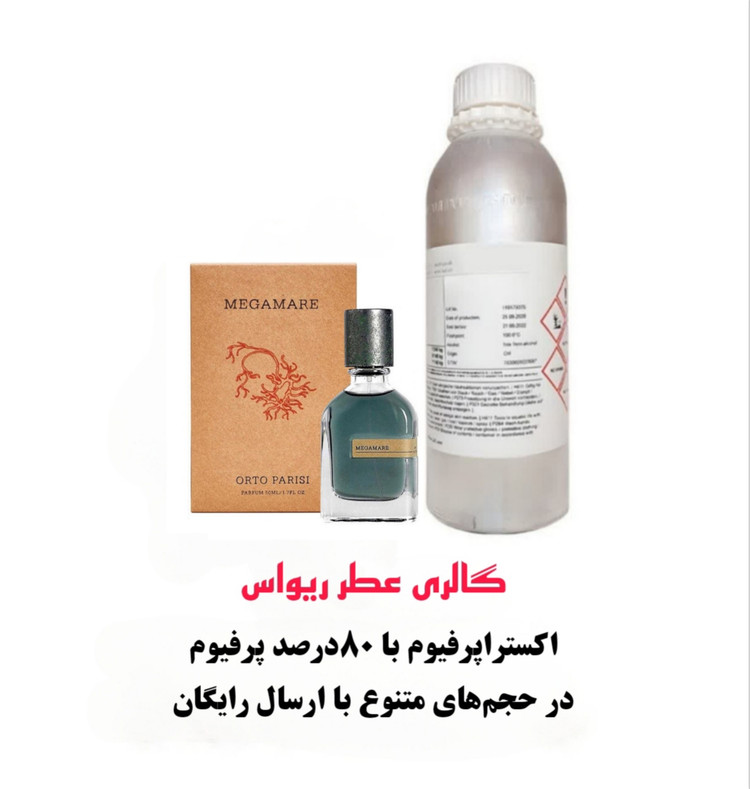 Orto parisi Megamare