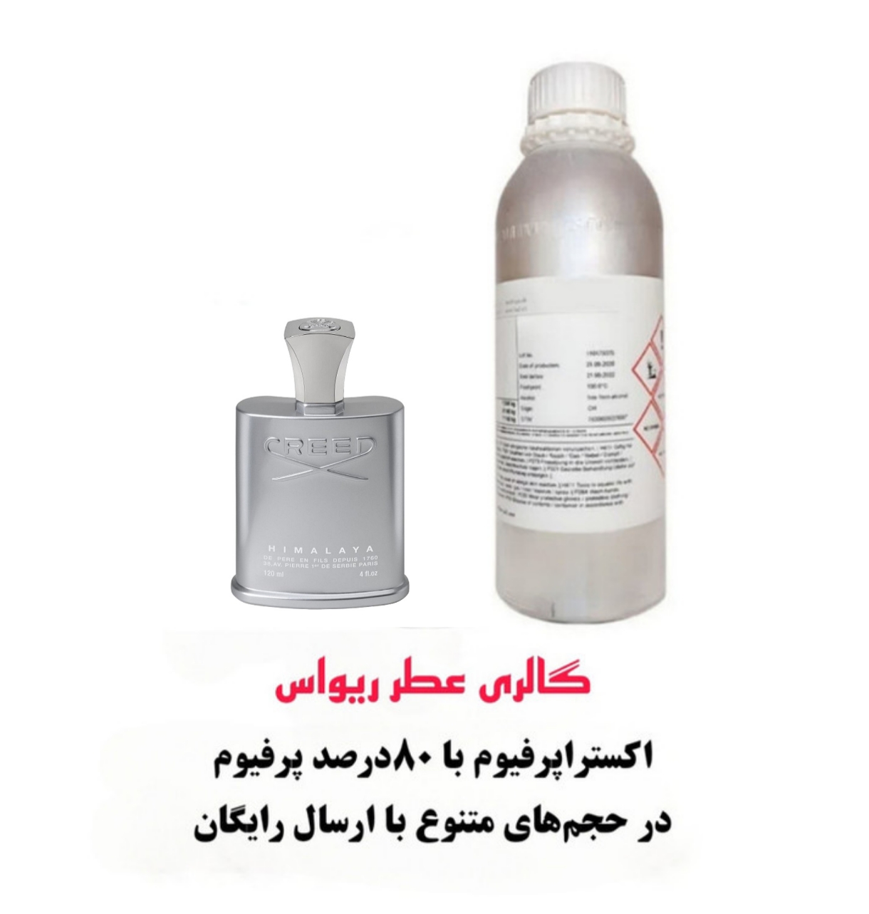 خرید اسانس عطر هیمالیا Himalaya از شرکت ایتالیایی با غلظت 80 درصد رایحه کلاسیک و خوشبو