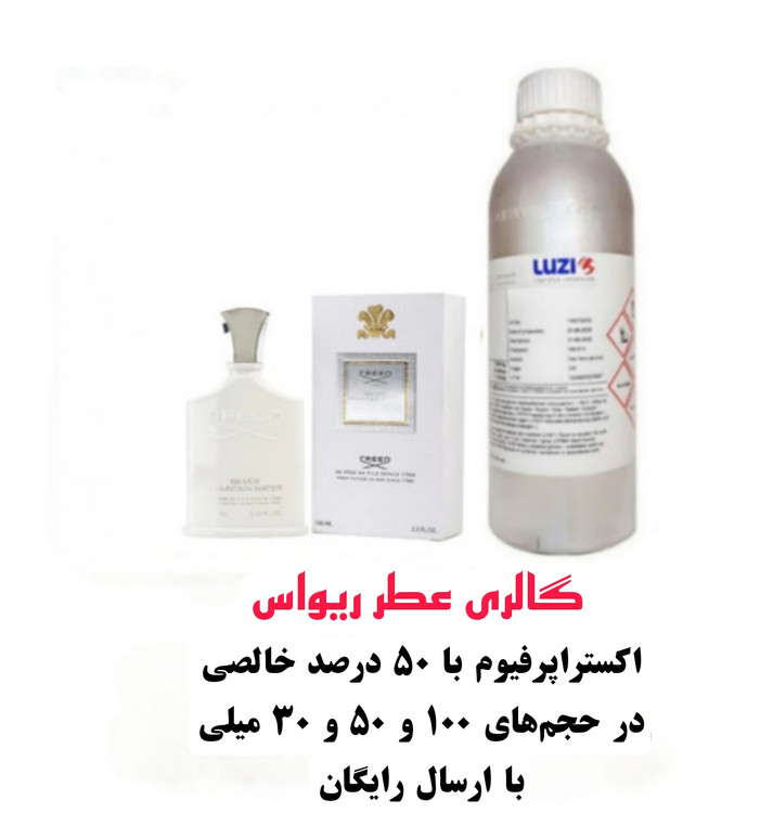 Silver Mountain Water