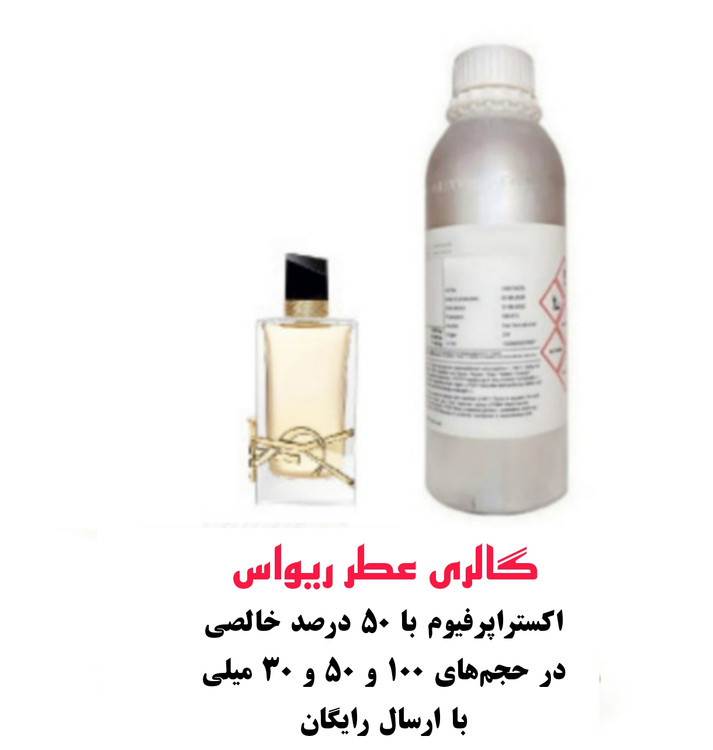 Yves Saint Laurent Libre