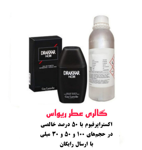 Guy Laroche Drakkar Noir