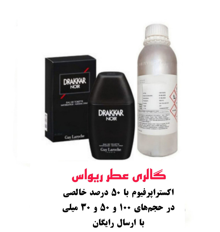 Guy Laroche Drakkar Noir