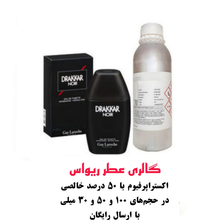 Guy Laroche Drakkar Noir