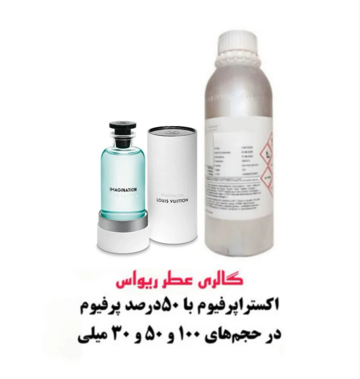 Louis Vuitton Imagination