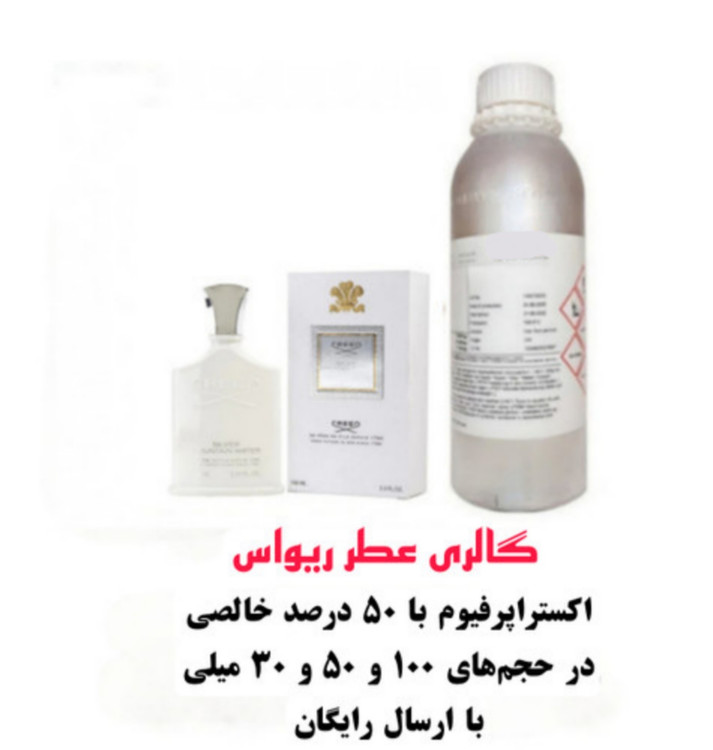Silver Mountain Water
