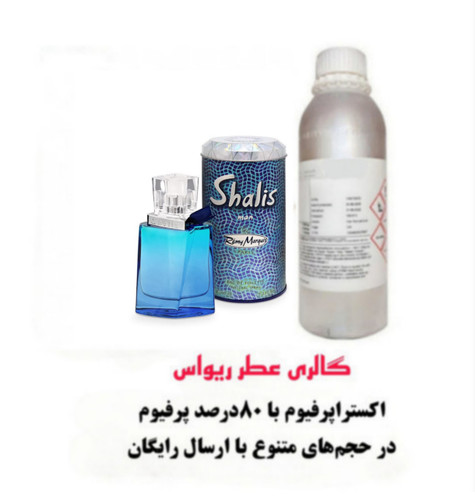 Shalis for Men