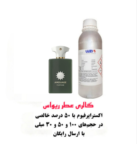 Amouage Purpose