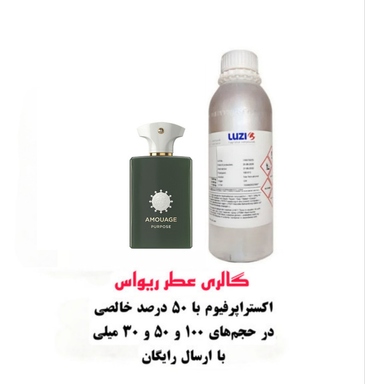 Amouage Purpose
