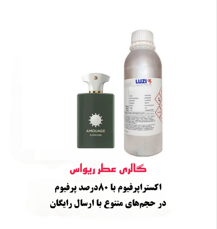 Amouage Purpose