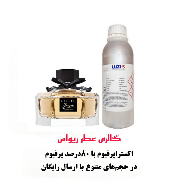Gucci Flora