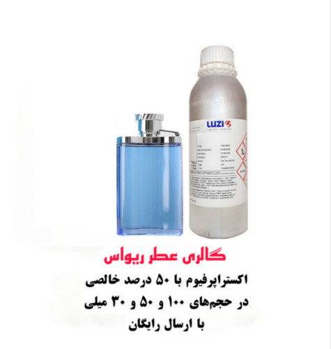 Dunhill Desire Blue