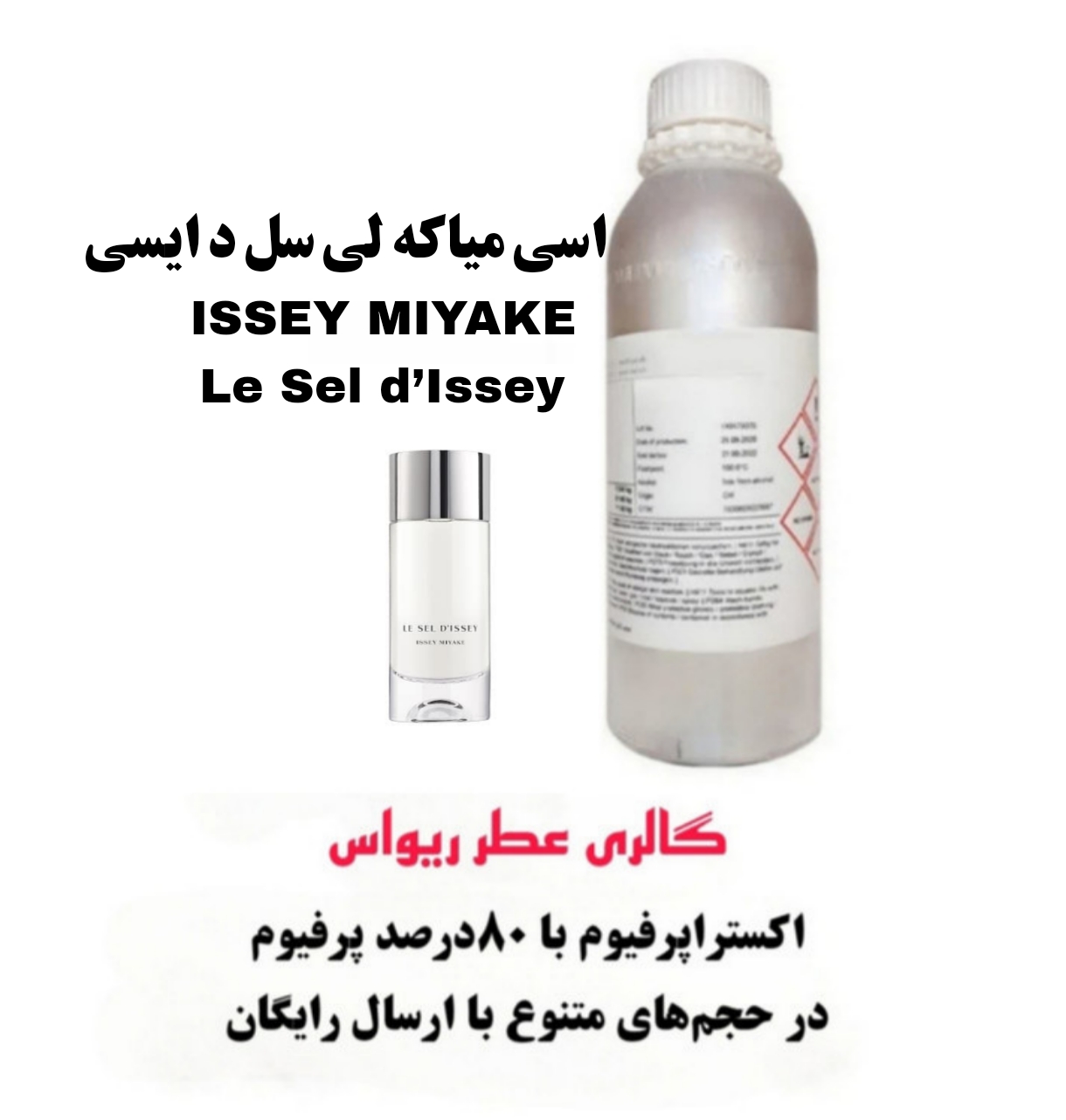ISSEY MIYAKE Le Sel d’Issey