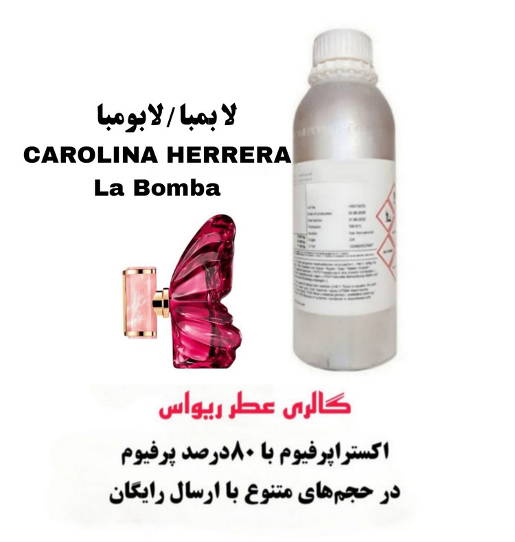 CAROLINA HERRERA La Bomba
