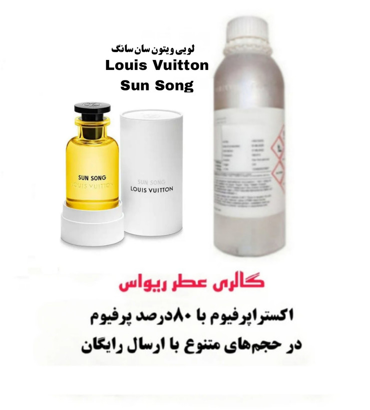 Louis Vuitton Sun Song