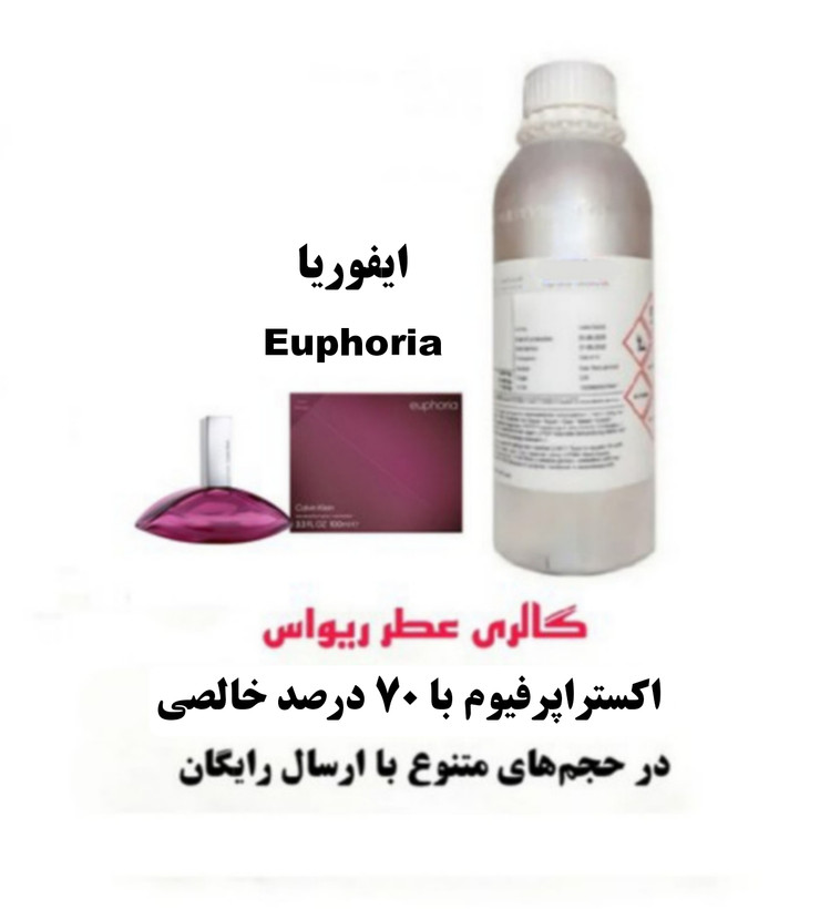 Euphoria