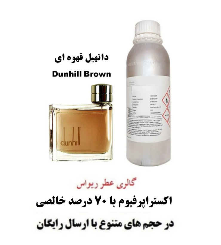 Dunhill Brown