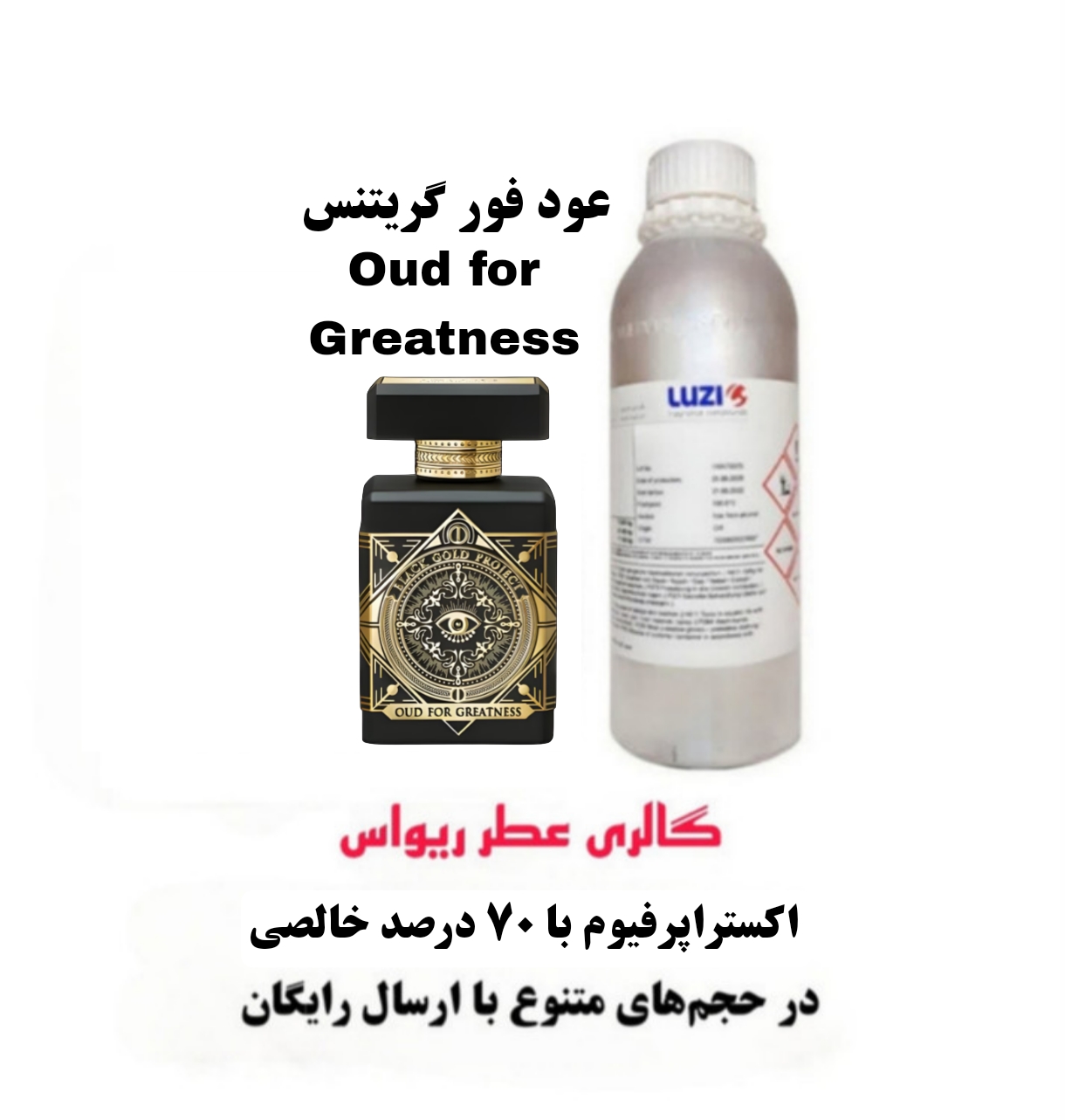 Initio Oud for Greatness