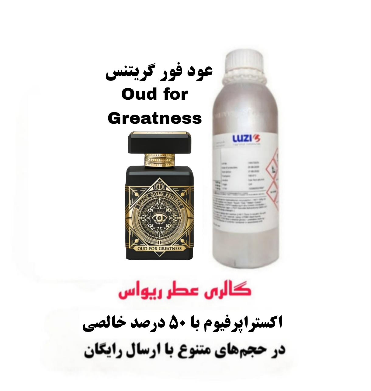 Initio Oud for Greatness