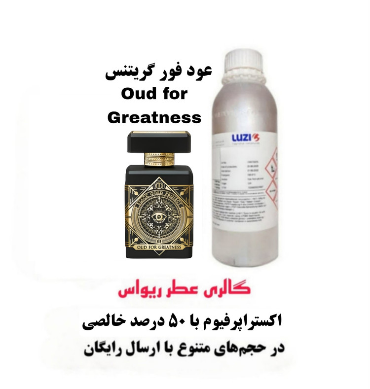 Initio Oud for Greatness