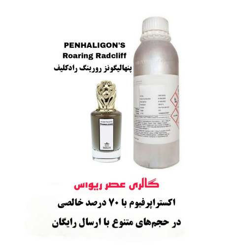 PENHALIGON'S Roaring Radcliff