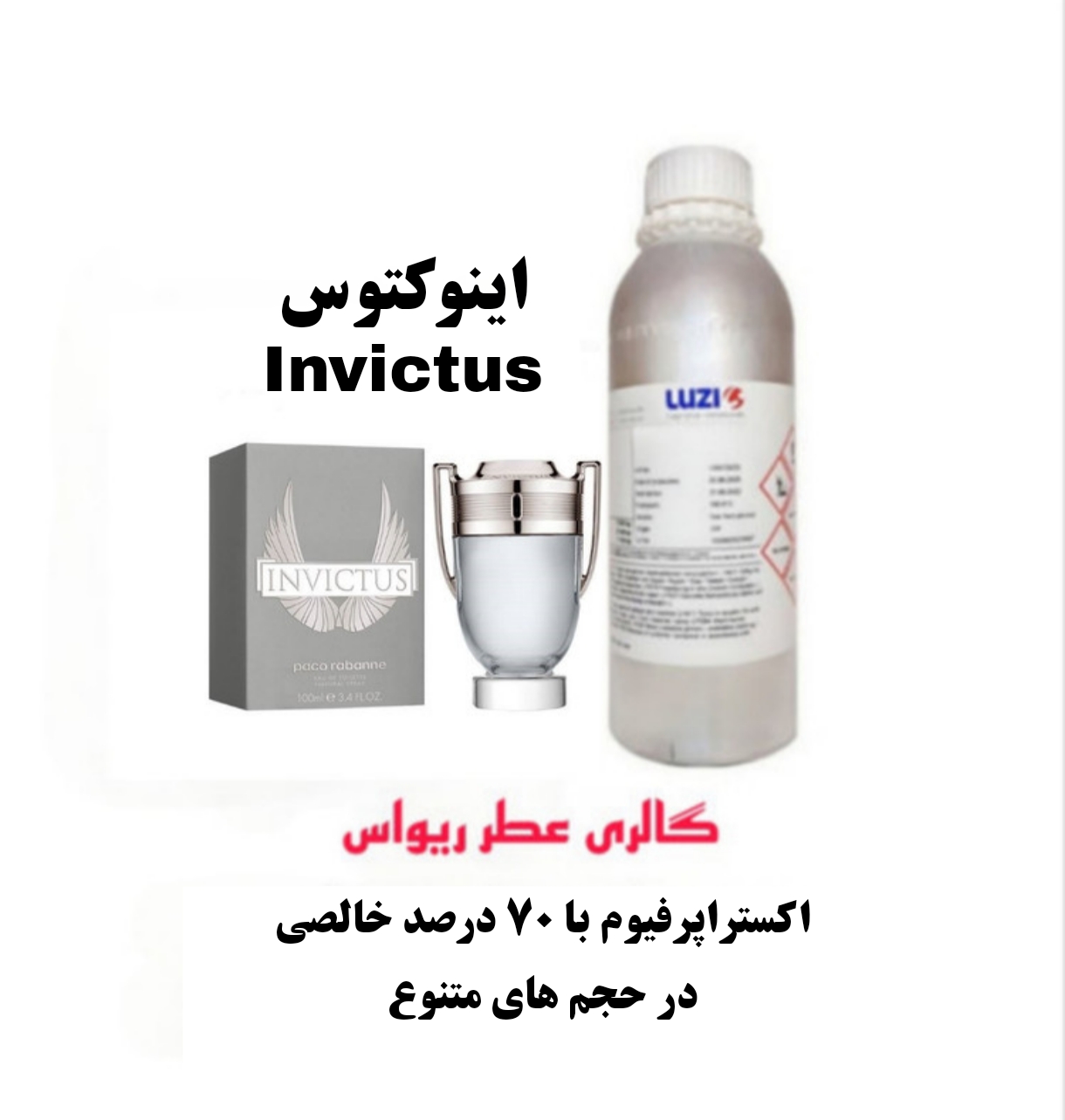 Invictus