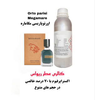 Orto parisi Megamare