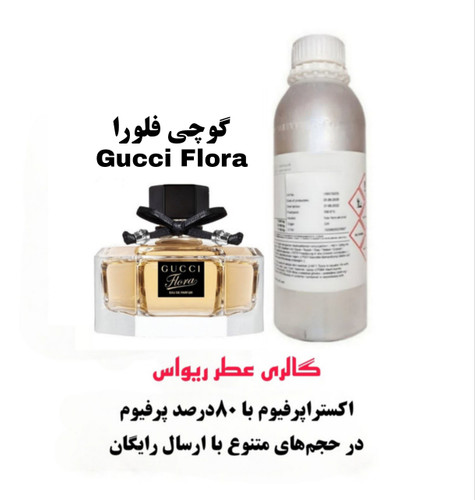 Gucci Flora