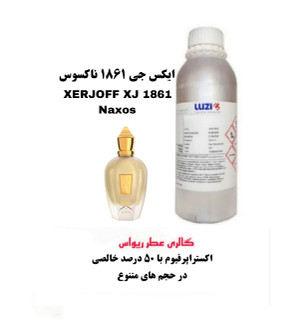 XERJOFF XJ 1861 Naxos