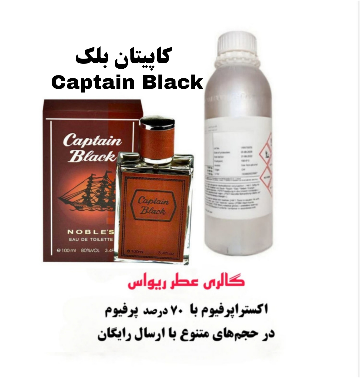 Captain Black