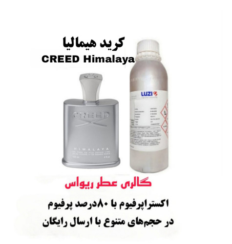 Himalaya