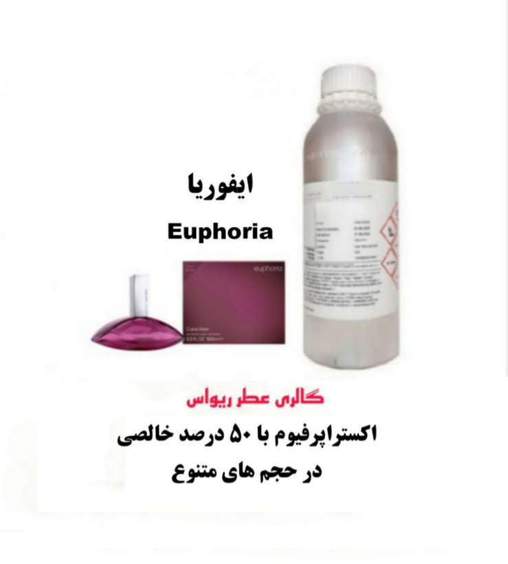 Euphoria