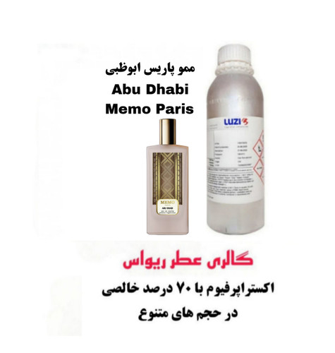 Memo Paris Abu Dhabi