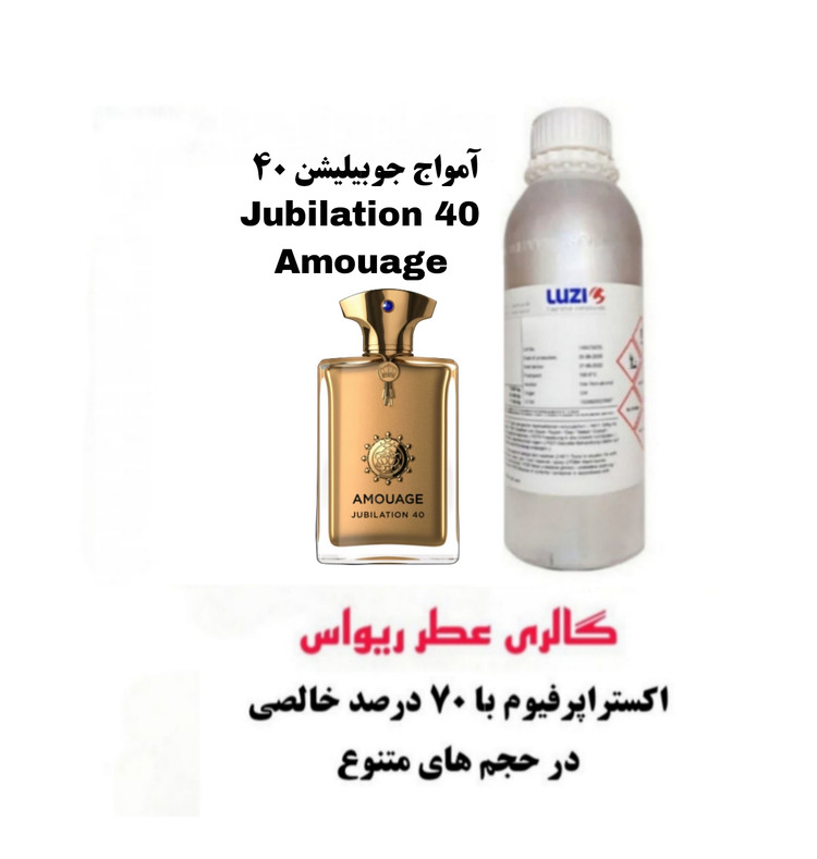 Amouage Jubilation 40
