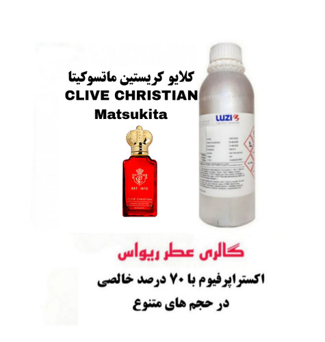 Matsukita Clive Christian