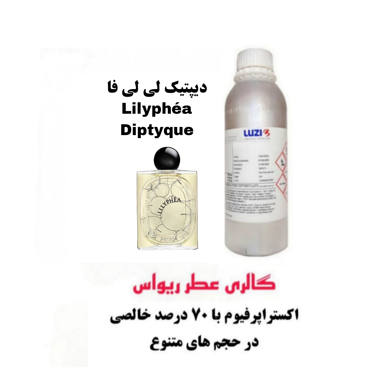 Lilyphéa Diptyque
