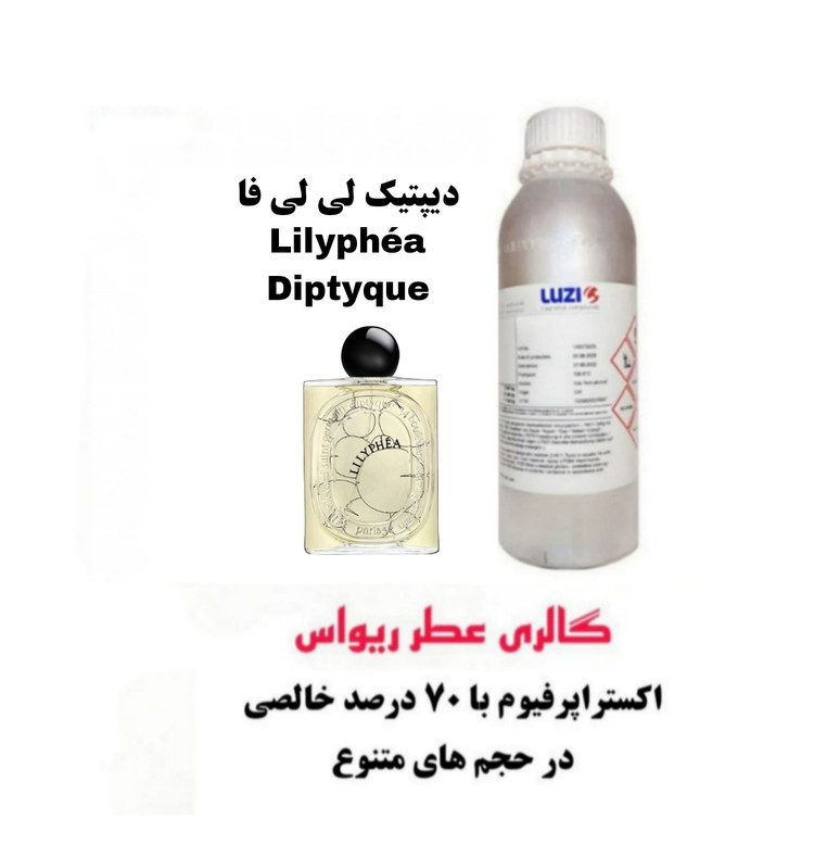 Lilyphéa Diptyque