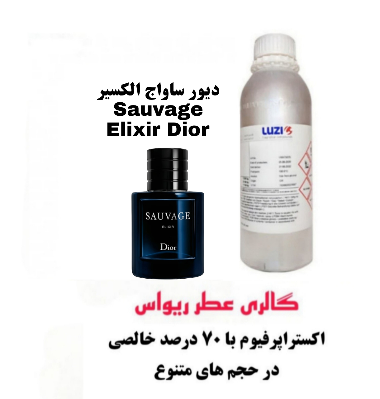 Sauvage Elixir
