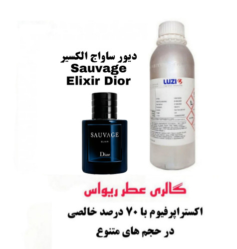 Sauvage Elixir